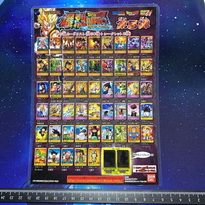 ドラゴンボールZ爆裂インパクト 第5弾 カードリスト - メルカリ