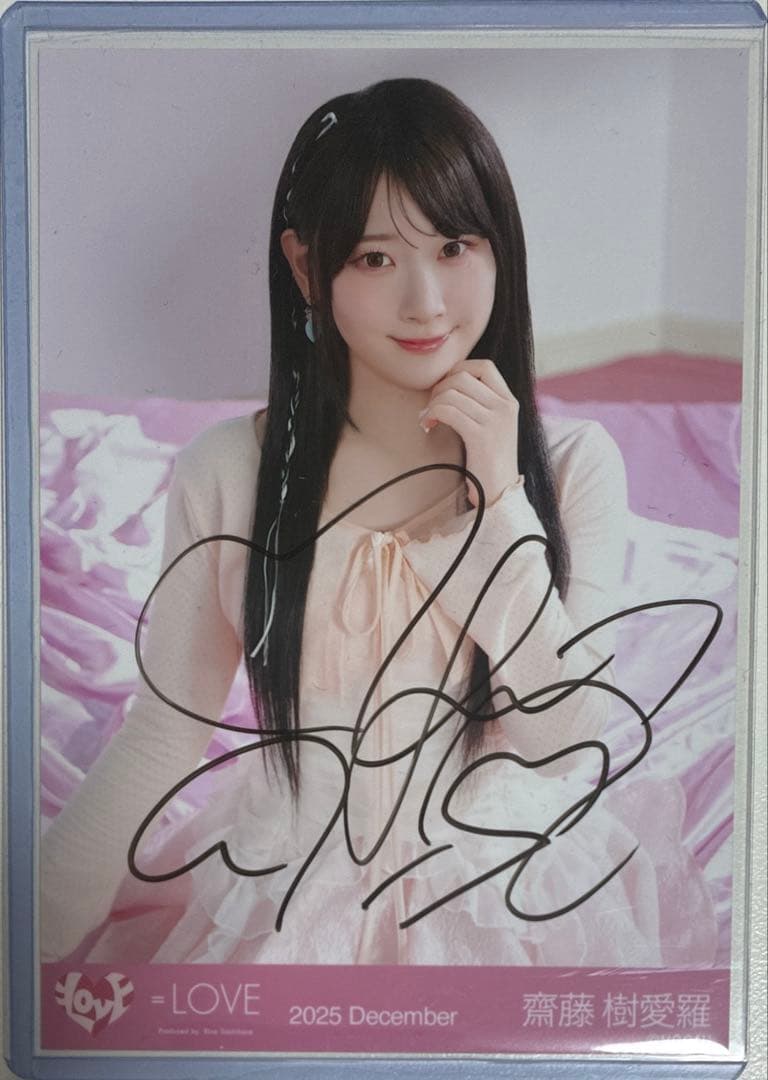＝LOVE 齋藤樹愛羅 ラブソングに襲われる 生写真 直筆 LOVE 齋藤樹愛羅 生写真 ラブソングに襲われる｜Yahoo!フリマ（旧