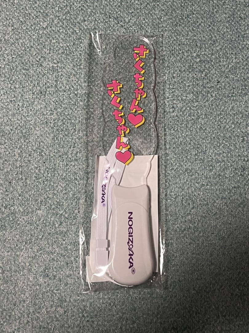 乃木坂46 遠藤さくら 個別ペンライト Lucky Bag2026 福袋 - メルカリ