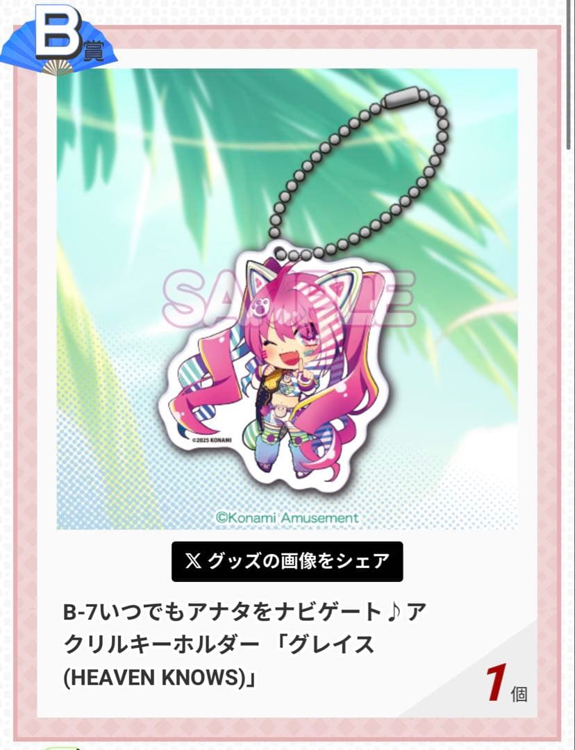 SDVX プレミアムくじ グレイスセット はわわなタペストリー 他 - メルカリ