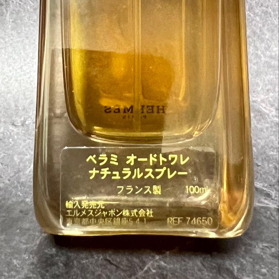 正規品 廃番 稀少 】エルメス ベラミ オードトワレ HERMES 出回り少