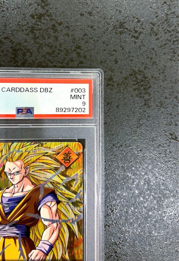 PSA9】 ドラゴンボール データカードダス 2005 孫悟空 爆レア - メルカリ