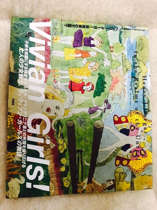 「ヘンリー・ダーガー非現実の王国で」 ヘンリー・ダーガー Amazon.co.jp: 非現実の王国で ヘンリー・ダーガーの謎 デラックス版