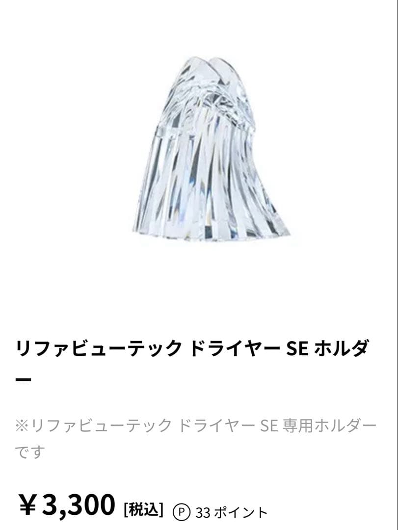 ReFa BEAUTECH DRYER SE BLACK➕ホルダースタンド - メルカリ