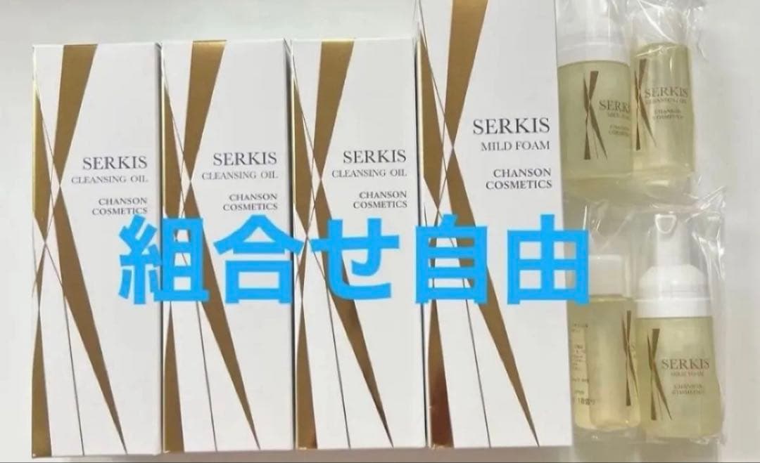 シャンソンセルキス4本セット 試してみた】セルキスマイルドフォーム シャンソン化粧品の効果・肌質