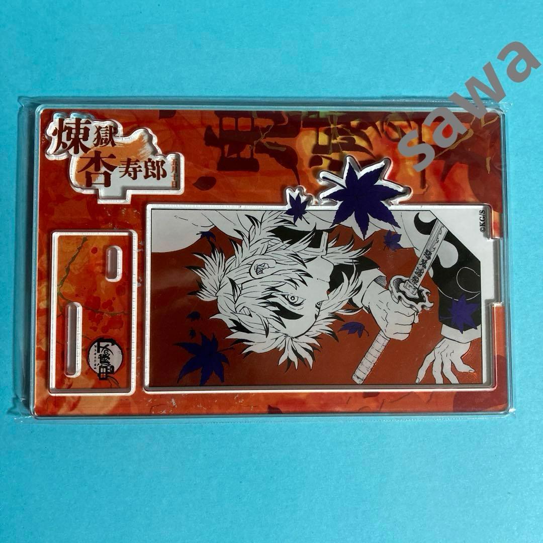 鬼滅の刃 バースデイ 名場面 ジオラマフィギュア kirat☆ 煉獄杏寿郎