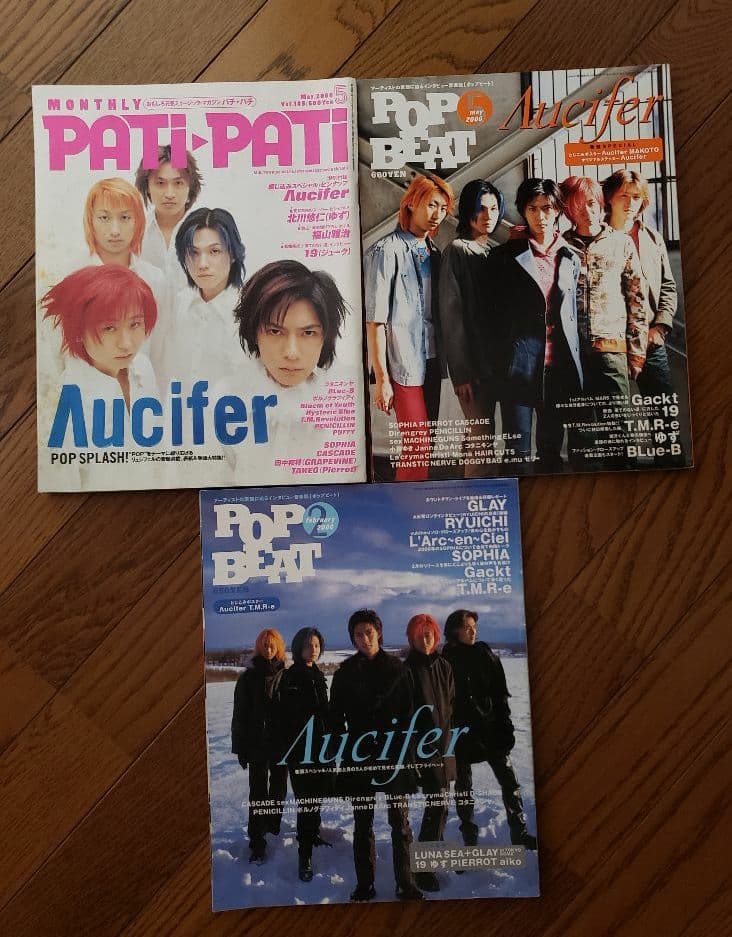 リュシフェル CD ビデオ 雑誌 Λucifer 快感フレーズ 越中 睦士 - メルカリ