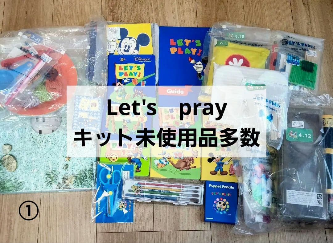 ディズニー英語システム LET'S PLAY! セット - メルカリ