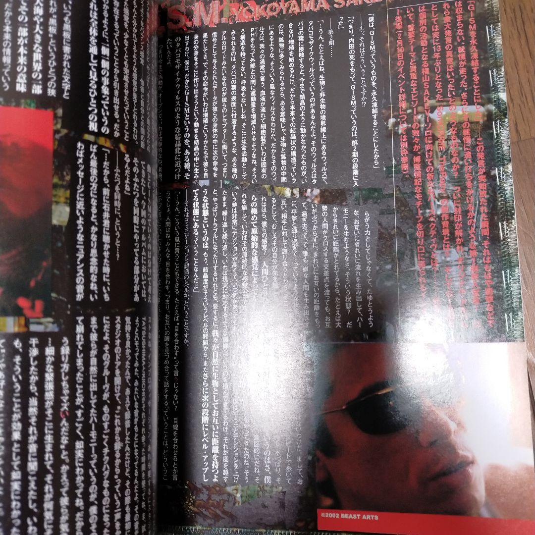 絶版】バースト ギズム 横山サケビ 掲載号 4冊セット - メルカリ