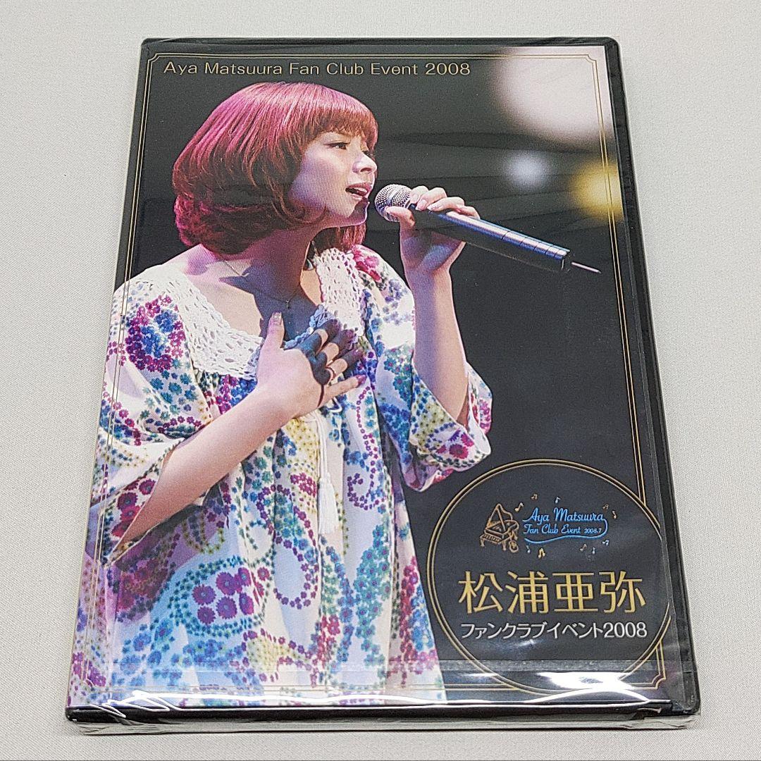 松浦亜弥 DVD ファンクラブイベント 2008 UP-FRONT WORKS