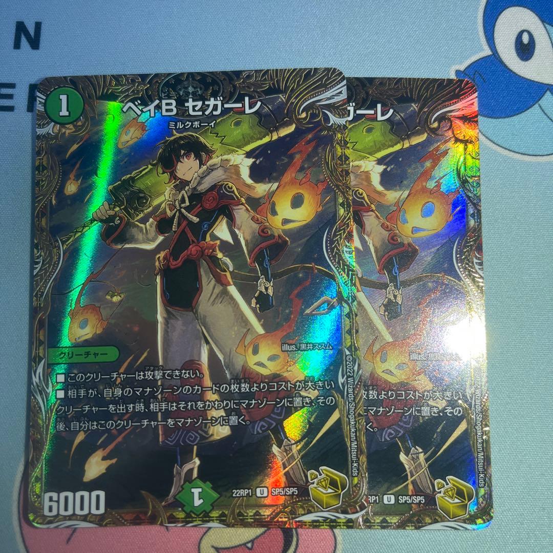 ベイBセガーレ 金トレ sp5/sp5 - メルカリ