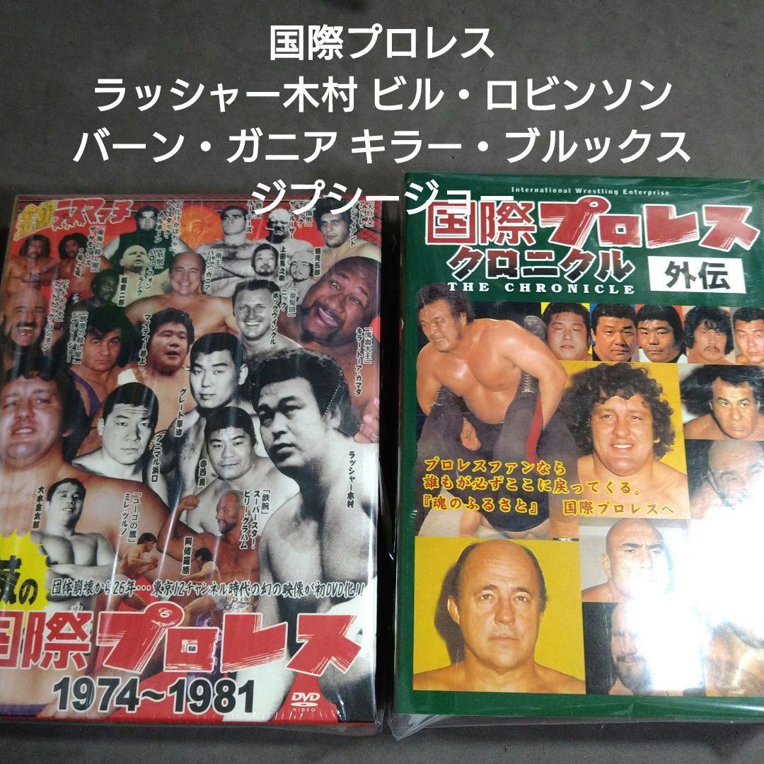 国際プロレス 5枚組 3枚組 セット - メルカリ