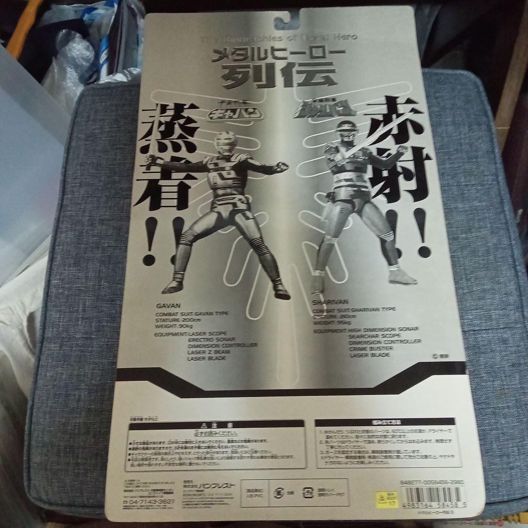 懐かしの昭和特撮「宇宙刑事シャリバン」フィギュア（渡洋史・直筆