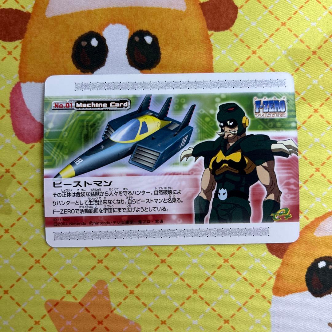 F-ZERO ファルコン伝説 カードe＋ カードダス ビーストマン ② - メルカリ