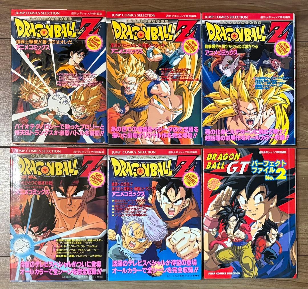 ドラゴンボール　アニメコミックス　18冊セット