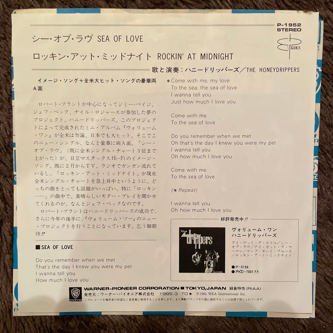 希少！シー・オブ・ラヴ /ザ・ハニードリッパーズ EPレコード - メルカリ