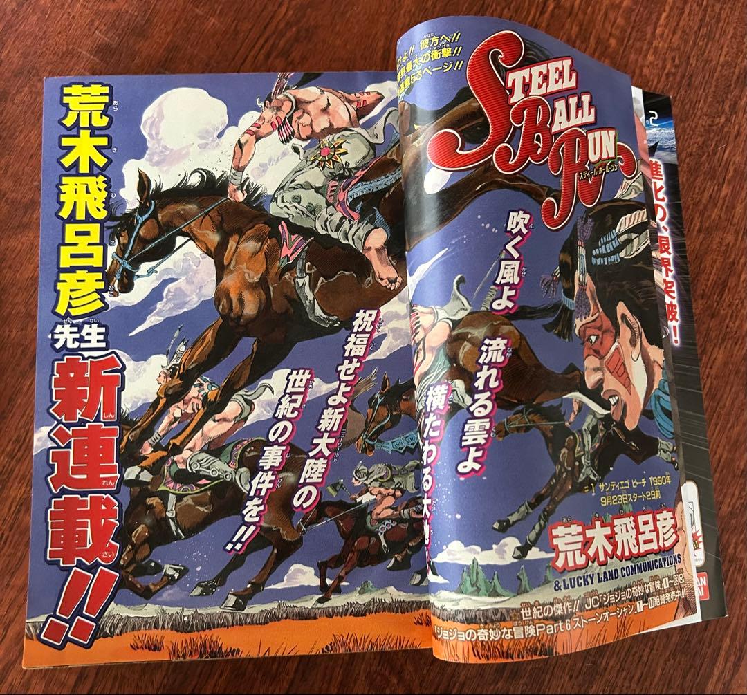 美品】週刊少年ジャンプ 2004年8号＆29号 SBR連載開始 ジャイロ表紙
