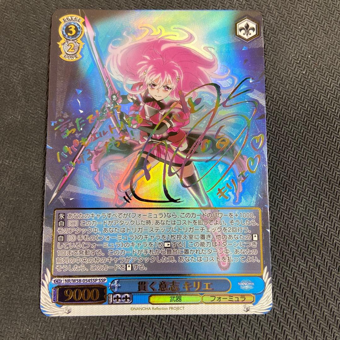 ヴァイス リリカルなのは 貫く意志 キリエ SSP - メルカリ