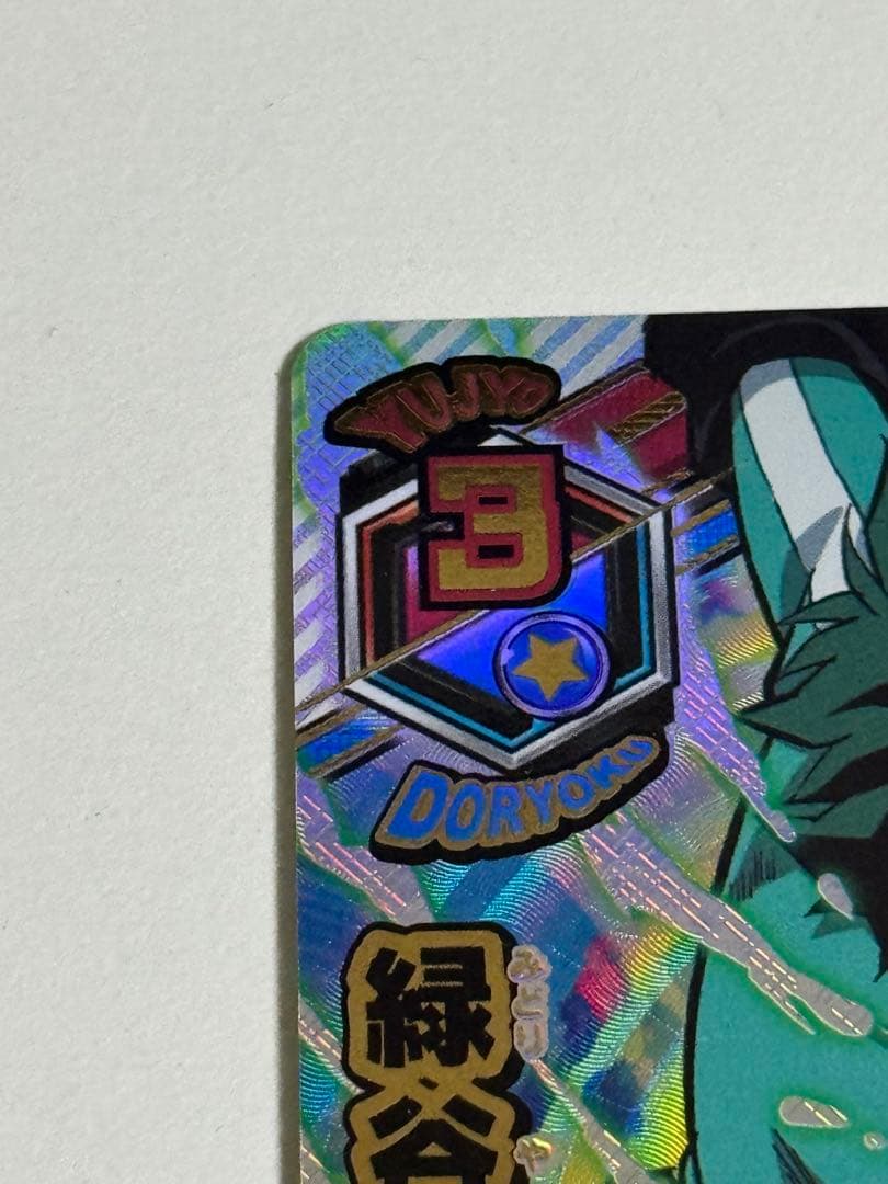 希少 ヒロアカ TCG 緑谷出久 サインカード 金箔 初期 早い者勝ち