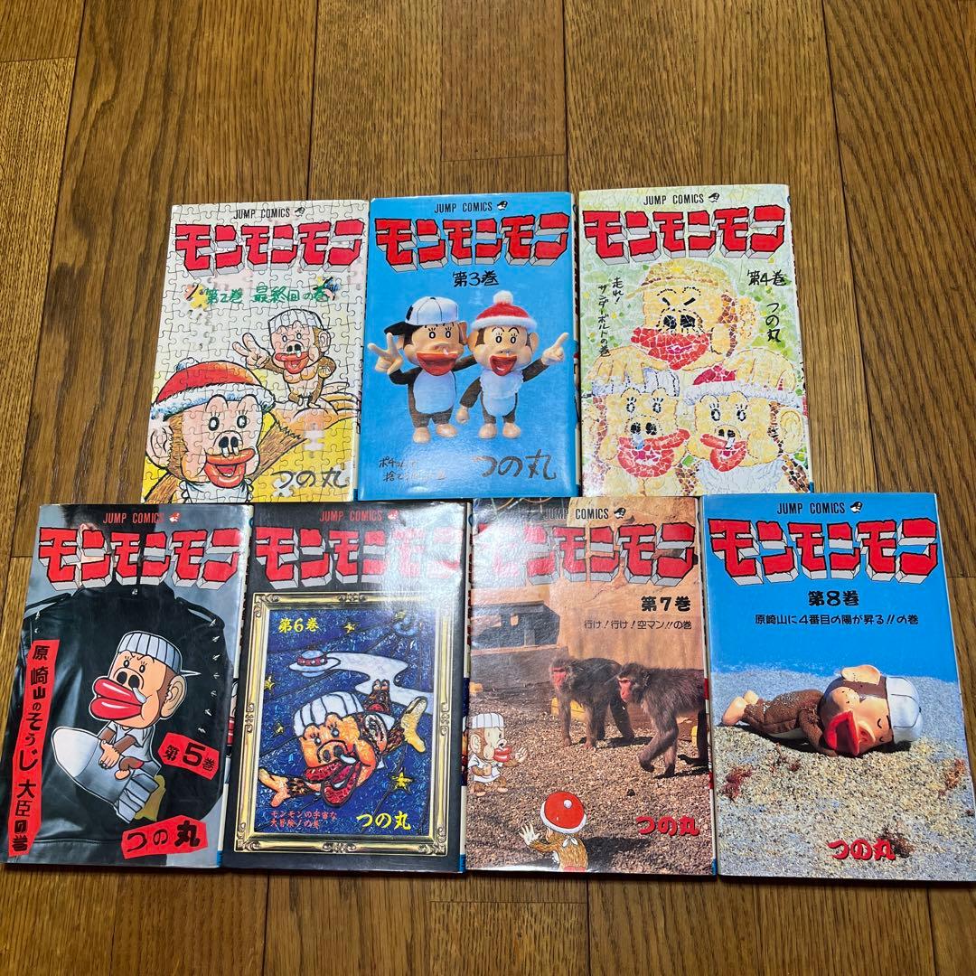 モンモンモン 2巻〜8巻 つの丸 - メルカリ
