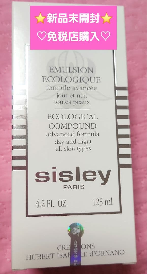 【新品未開封】Sisleyエコロジカルコムパウンド125mL【免税店購入品】 sisley（sisley） エコロジカル コムパウンド アドバンスト 通販
