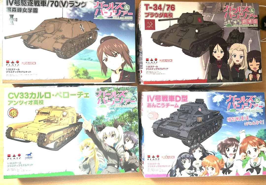 ガールズ&パンツァー プラモデルセット 1/35 - メルカリ