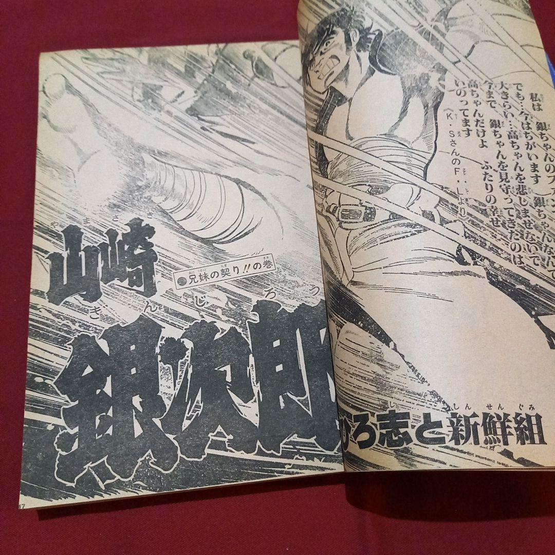 当時物美品】週刊 少年 ジャンプ 1980年44号 漫画 アニメ - メルカリ