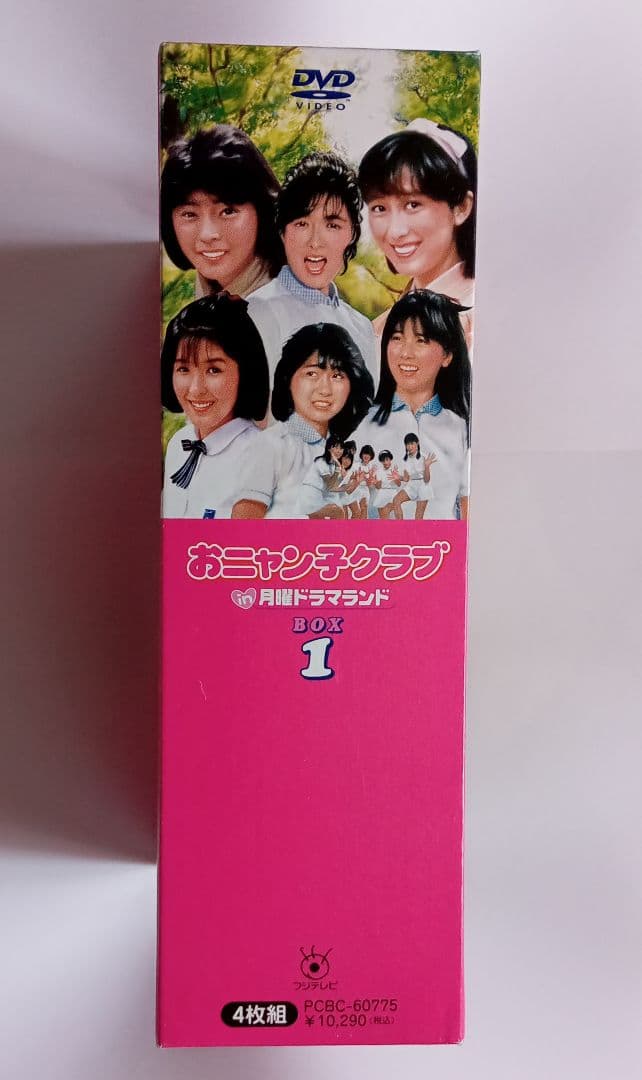 おニャン子クラブ in 月曜ドラマランド BOX1 DVD〈4枚組〉 - メルカリ