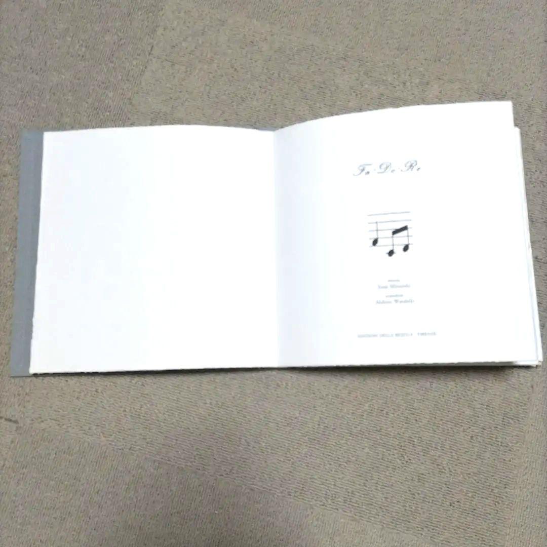 綿引明浩版画集 銅板画 三ツ石潤司カノン5曲 版画工房、装丁