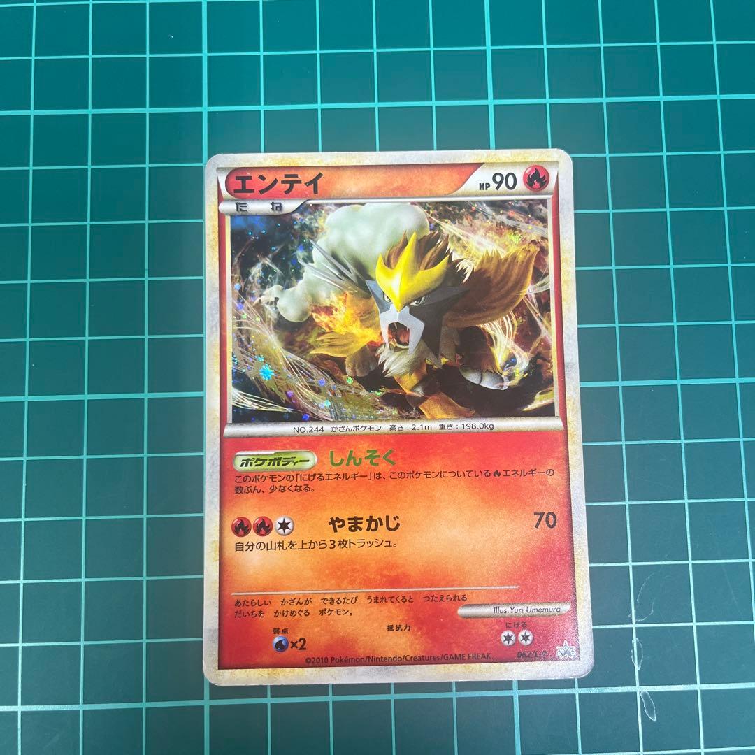 スイクン 、ライコウ、エンテイ色違い 懸賞 プロモ 1000枚限定 - メルカリ