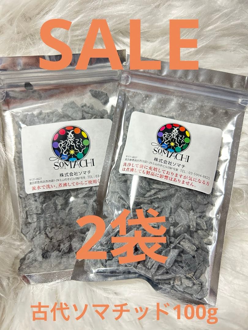 古代ソマチッド【千枚岩】 | Shop at Mercari from Japan! | Buyee