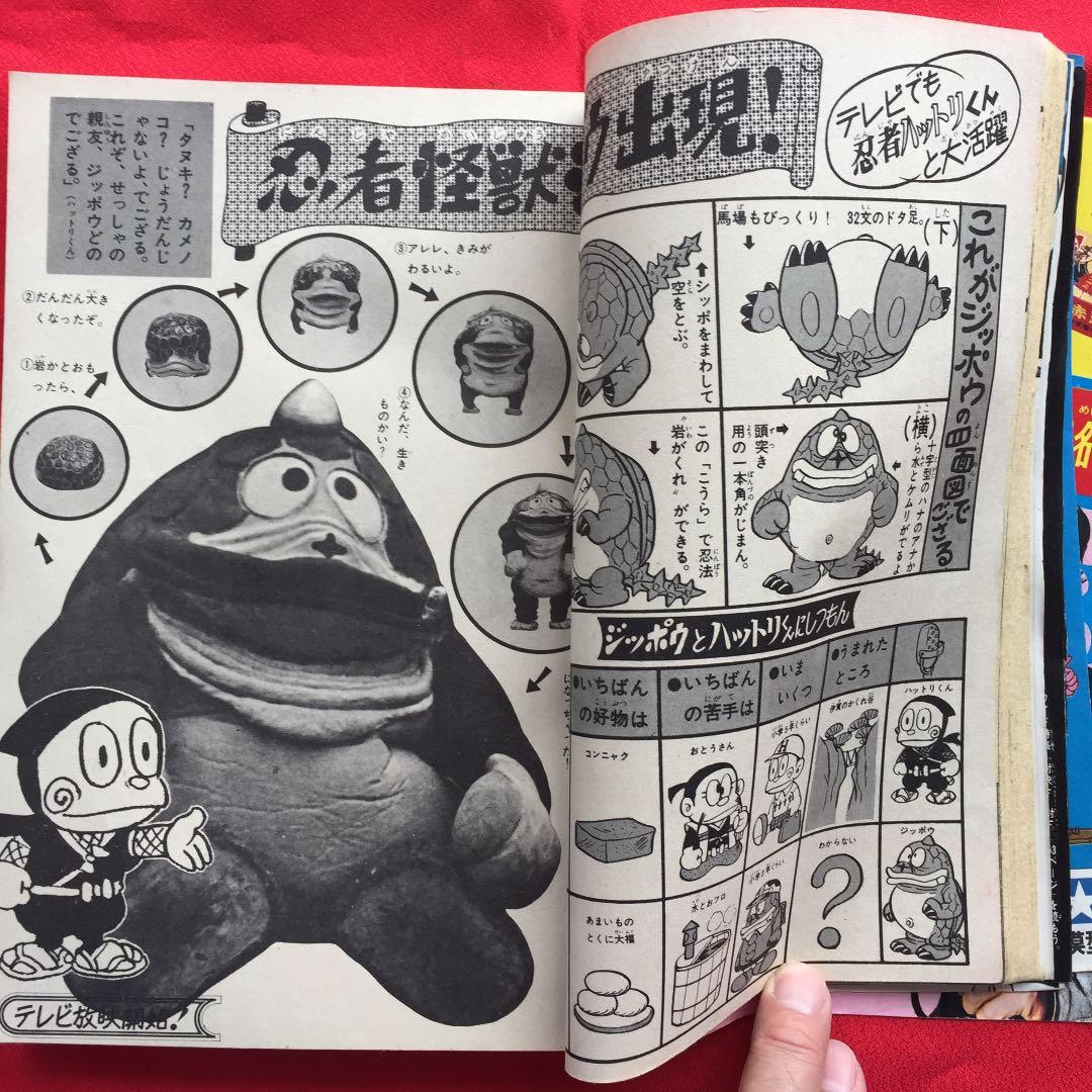 少年1967年9月号 光速エスパー 鉄腕アトム さいとうたかを - メルカリ