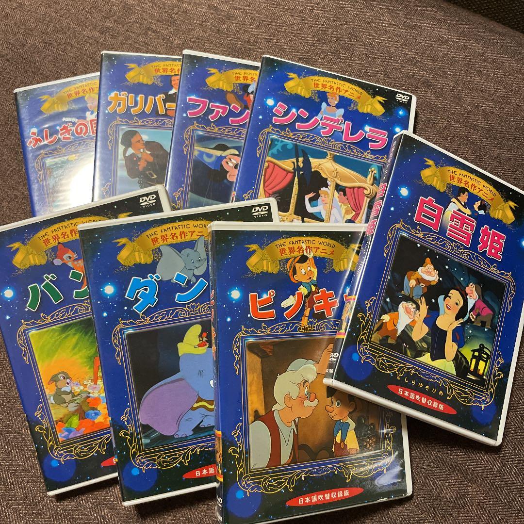 世界名作アニメ ディズニー DVD 8巻セット - メルカリ