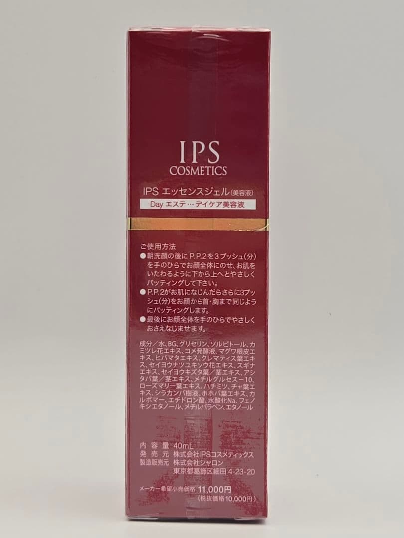 IPS美容液(デイ・ナイト)2本セット - メルカリ