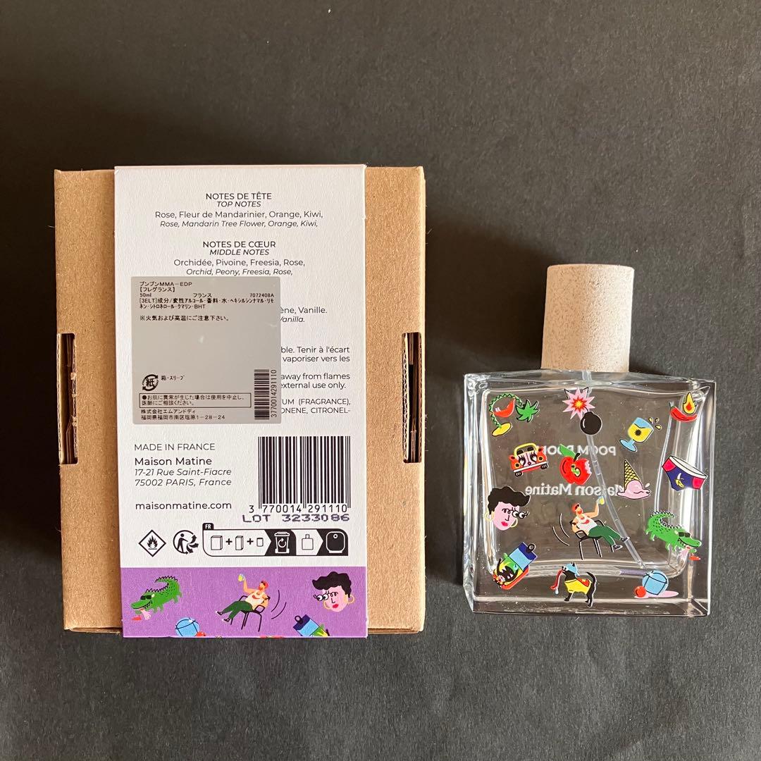 Maison Matine Poom Poom 香水 プンプン 50ml 空瓶 - メルカリ