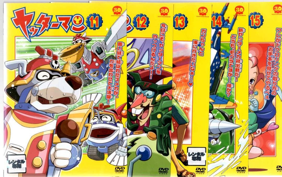 ● ヤッターマン　２００８　全２１巻 ケース無●レンタルDVD