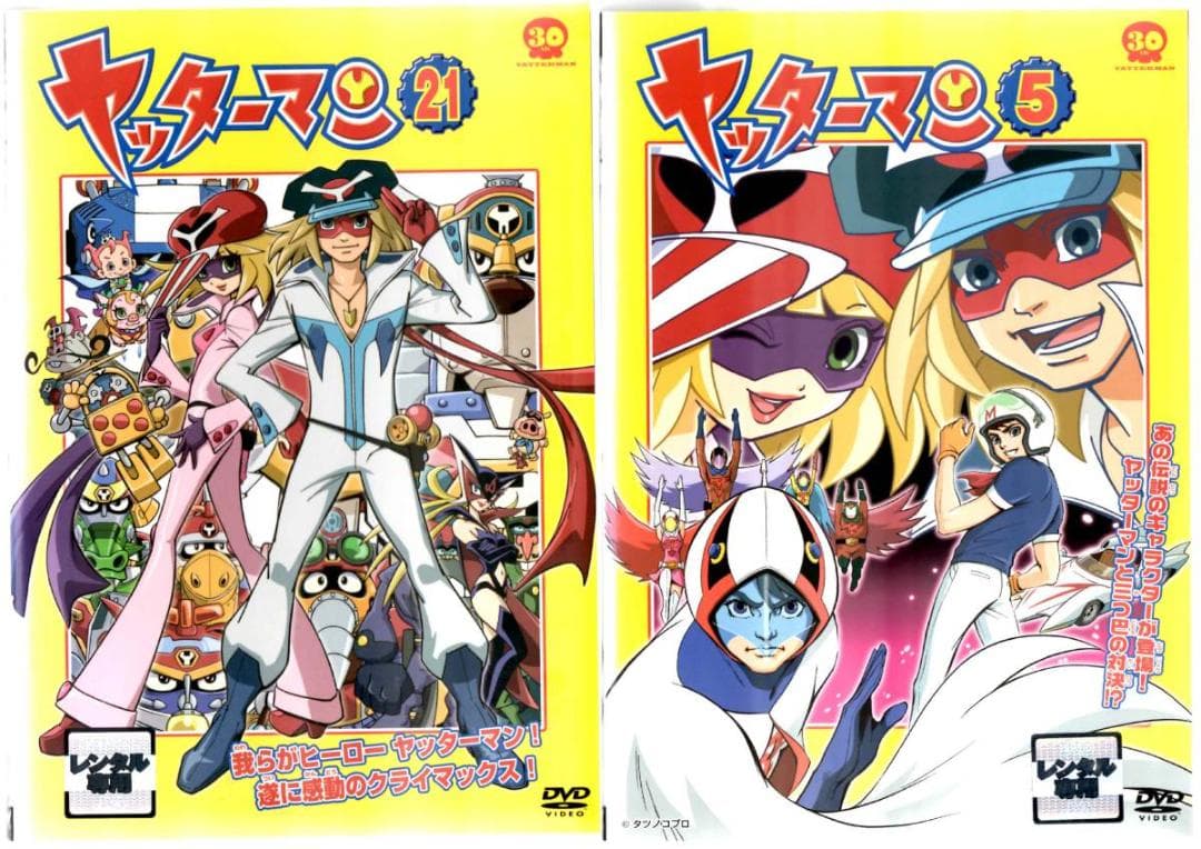 ● ヤッターマン　２００８　全２１巻 ケース無●レンタルDVD