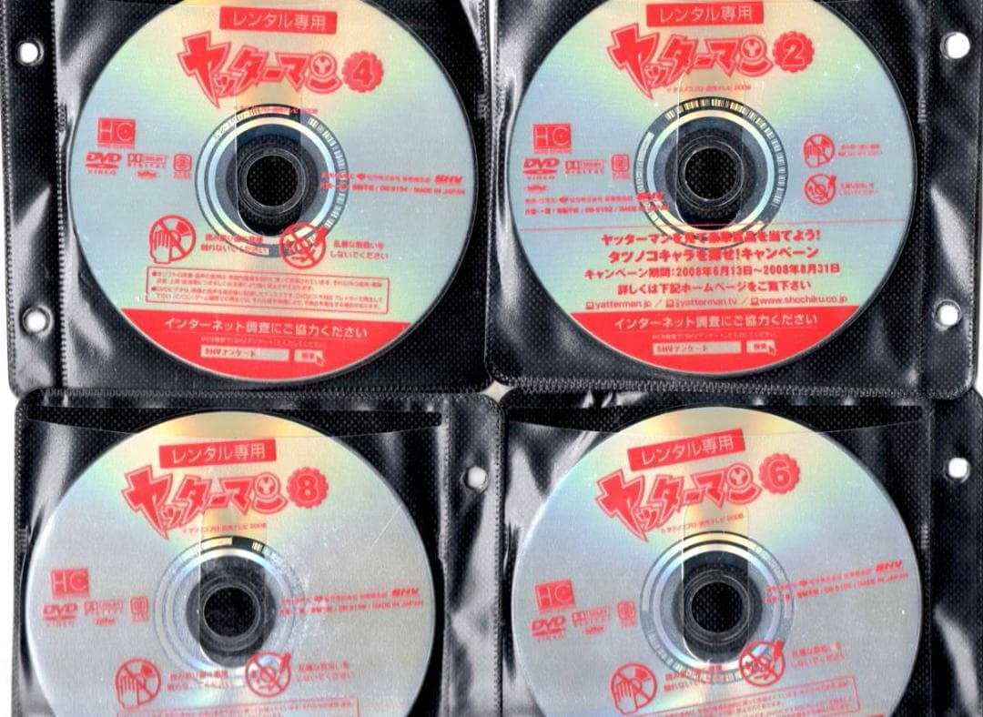 ● ヤッターマン　２００８　全２１巻 ケース無●レンタルDVD