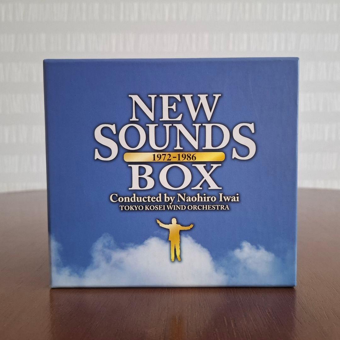 ニュー・サウンズ・ボックス 1972～1986 岩井直溥/東京佼成ウィンド CD New Sounds Special: 岩井直溥 / 東京佼成wind.o | HMV&BOOKS online