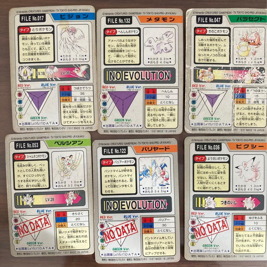 ポケモン カード カードダス Pokémon まとめ - メルカリ
