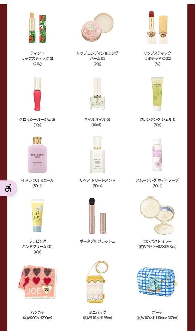 アウトレット ショップ 通販コスメ・美容 - ポール＆ジョー アドベント