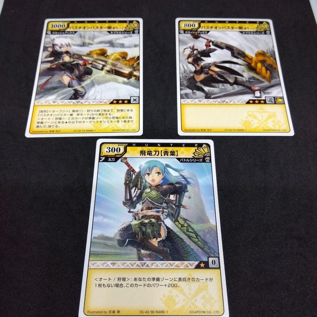 モンスターハンターハンティングカード - メルカリ