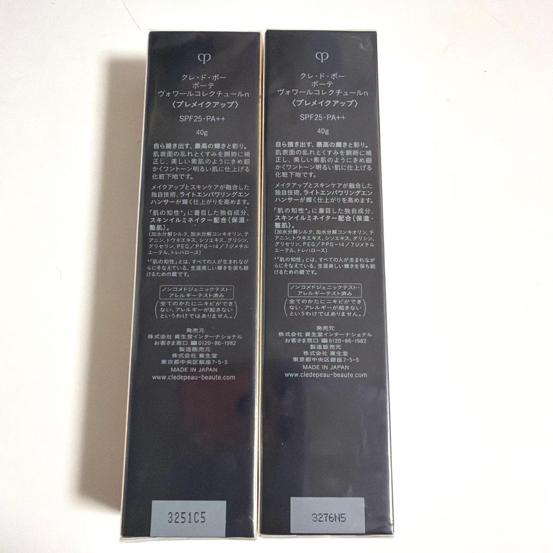 クレドポーボーテ ヴォワールコレクチュールn 新品未開封 2本セット