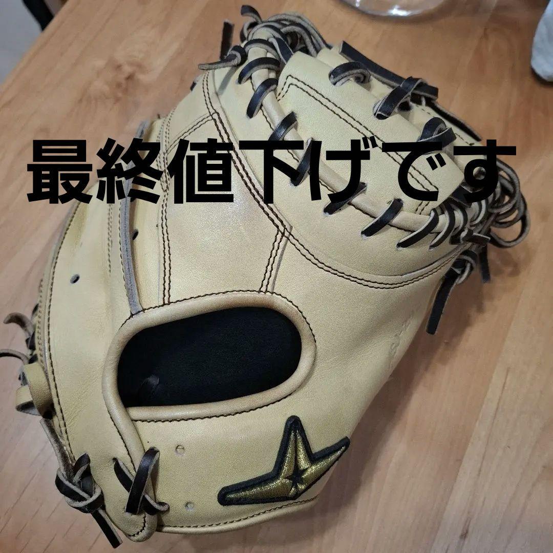 オールスター　硬式キャッチャーミット 野球 オールスター 硬式グローブ キャッチャーミット ALL-STAR 硬式