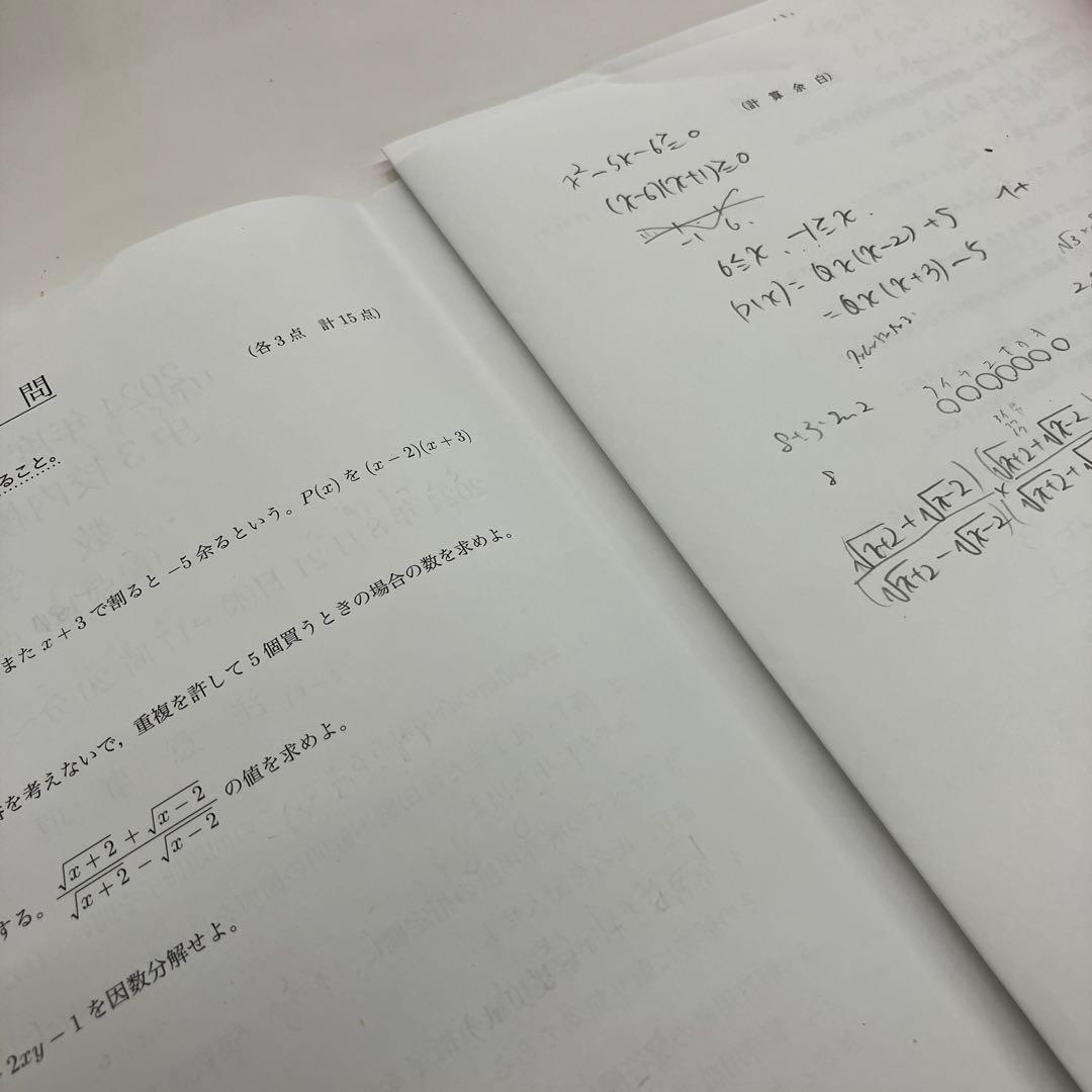 鉄緑会 校内模試 中3 第1回2024年 最新版 - メルカリ