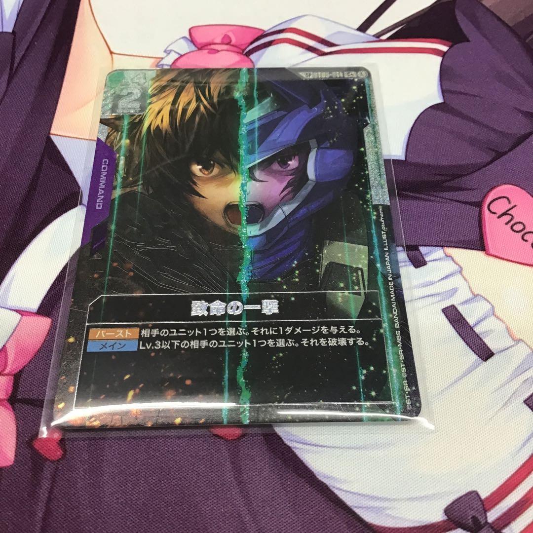 ガンダムカード 致命の一撃 SP - メルカリ