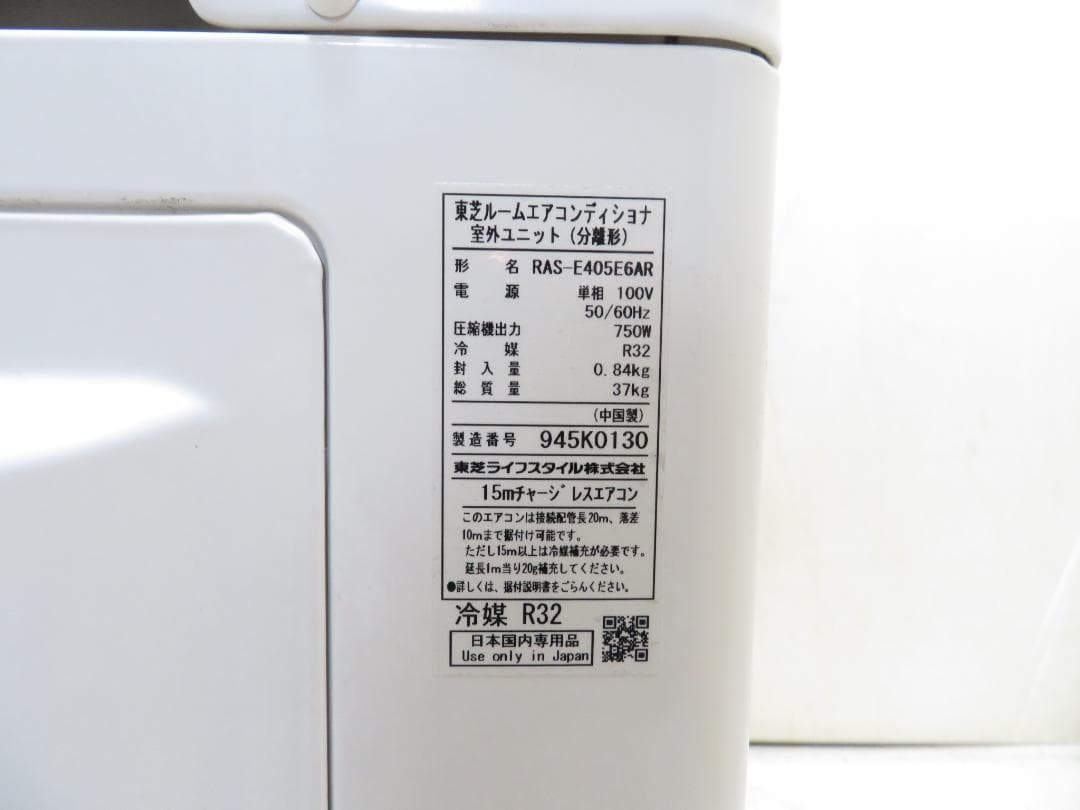 東芝 2019年製 自動お掃除 ルームエアコン 4.0kW 主に14畳 100V