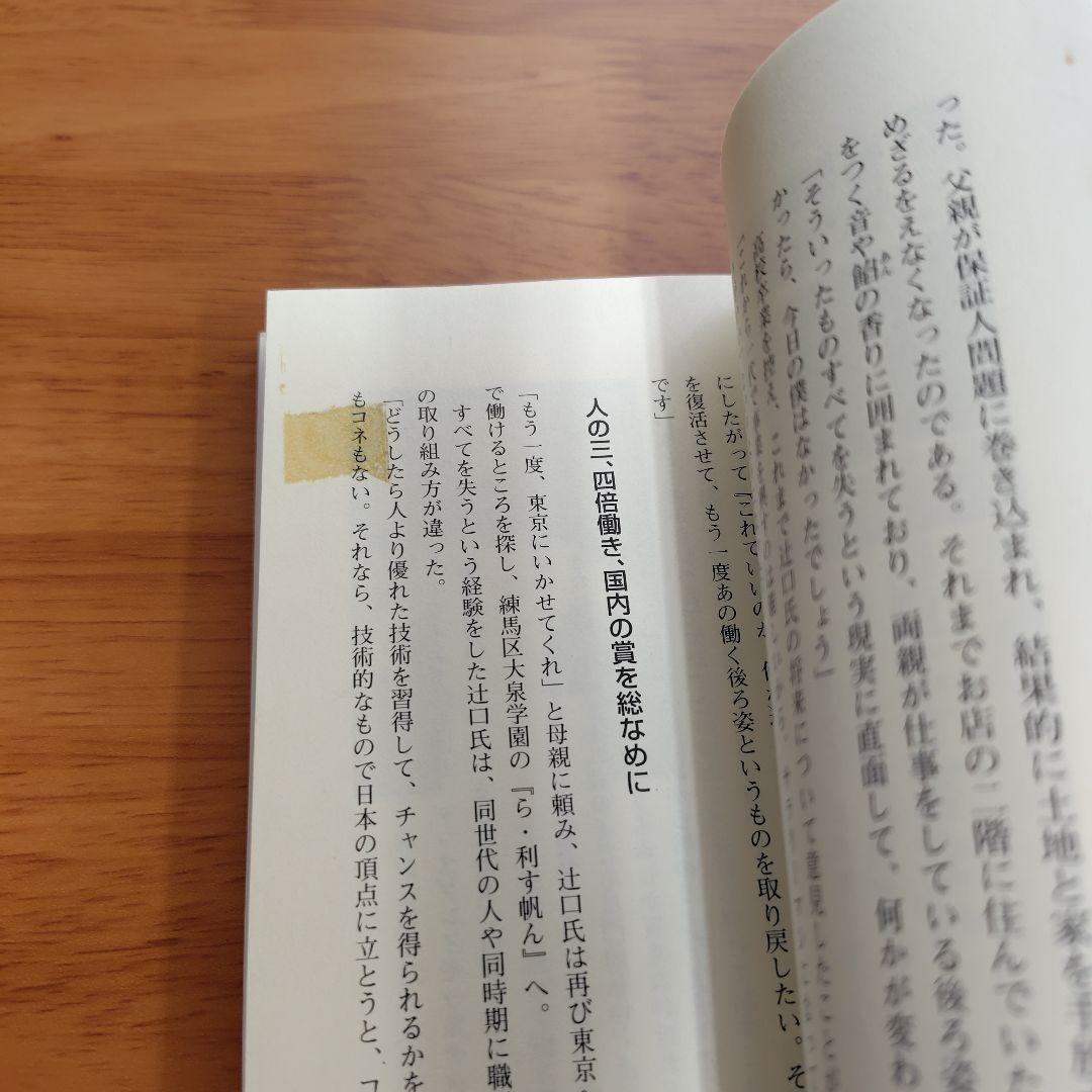 達人たちの「教え」 : 愛の貧乏脱出大作戦