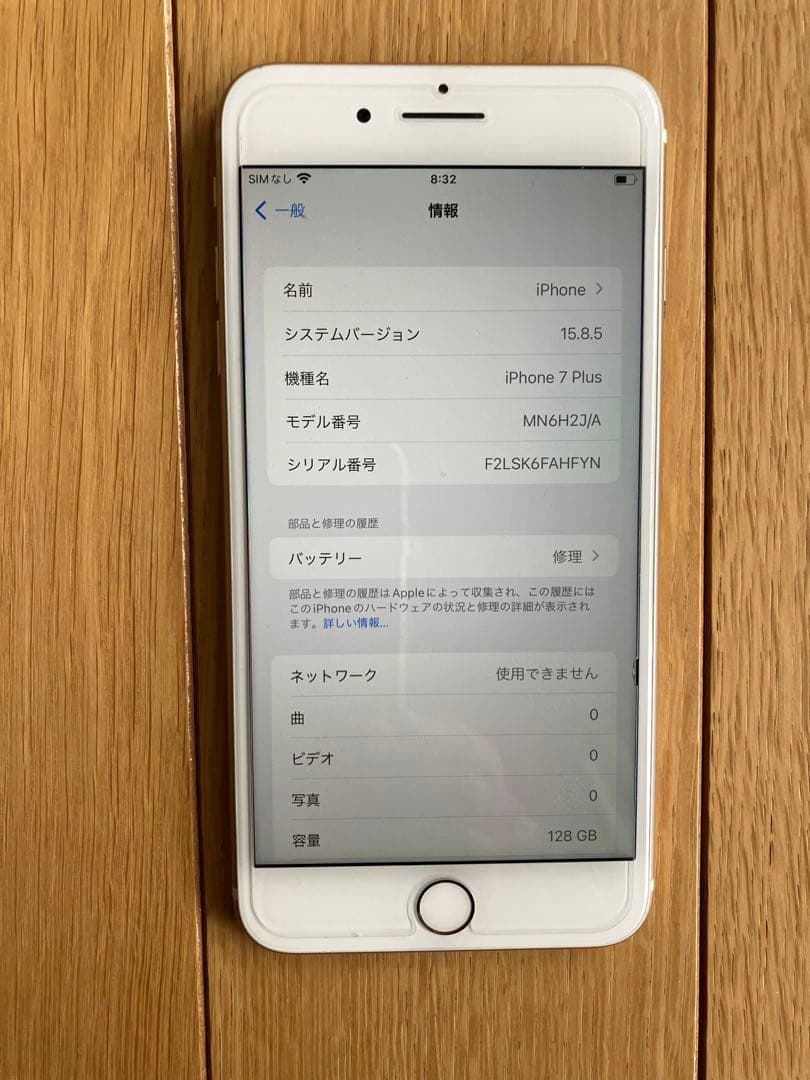 iPhone 7 Plus 128GB Model A1785 SIMフリー美品 SIMロック解除済】docomo iPhone7 Plus 32GB A1785 (MNRC2J/A