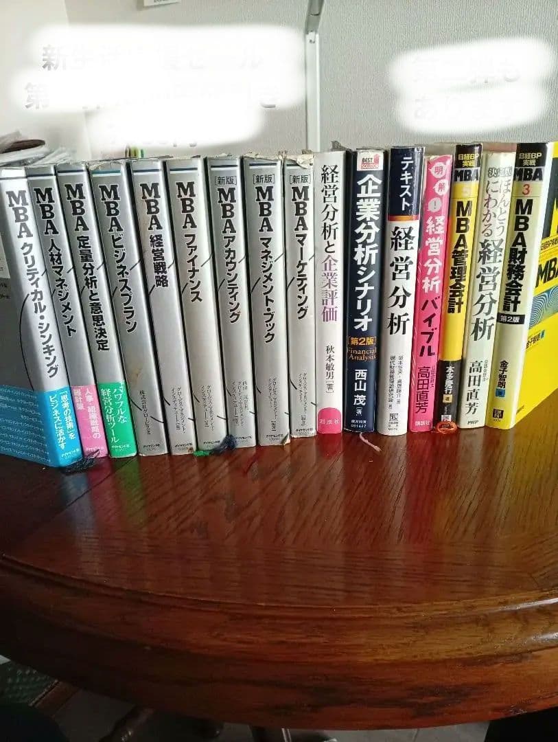 グロービスMBA全9冊＋経営分析や事例 厳選7冊セット／体系的に学ぶ決定